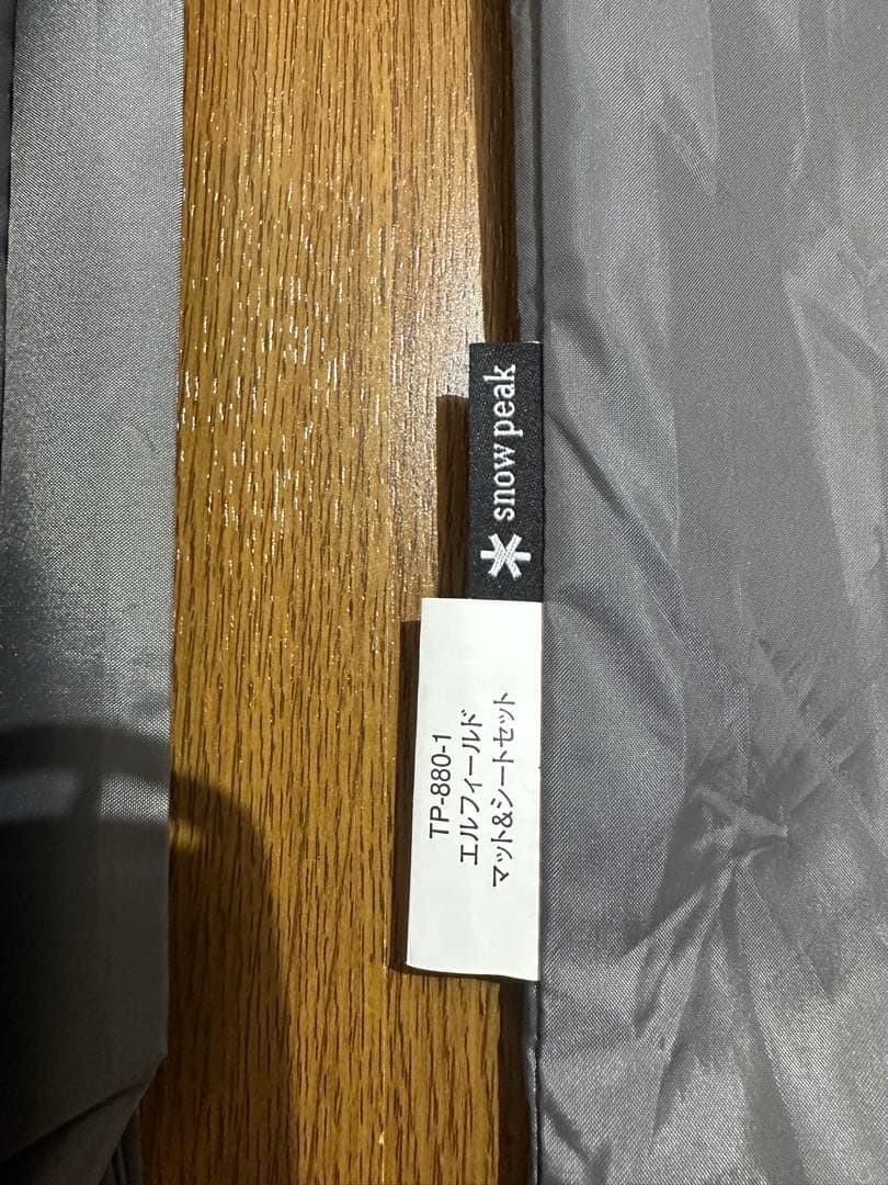  peak エントリー2ルームエルフィールドセット