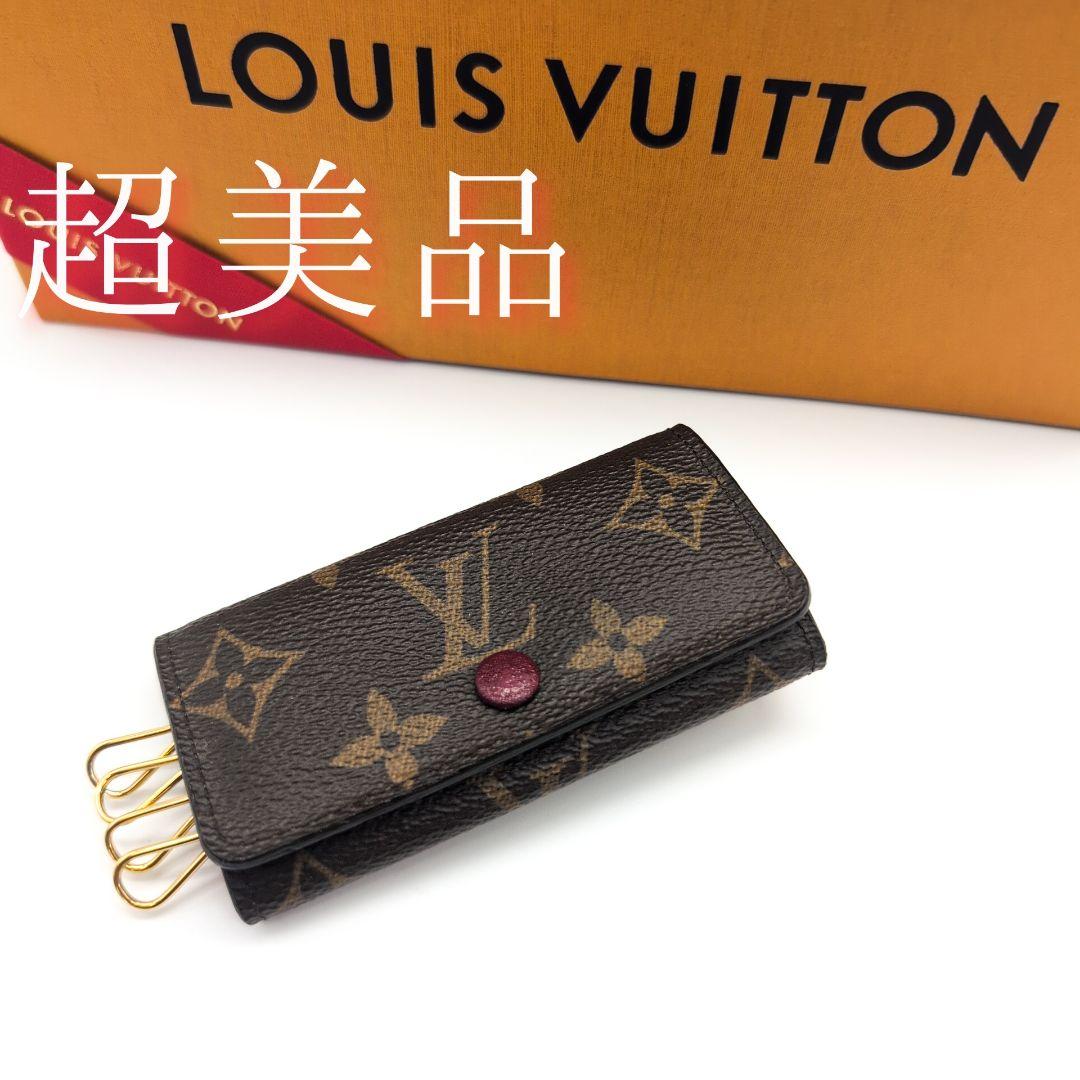 『極美品』ルイヴィトン　ミュルティクレ4 キーケース　フューシャ