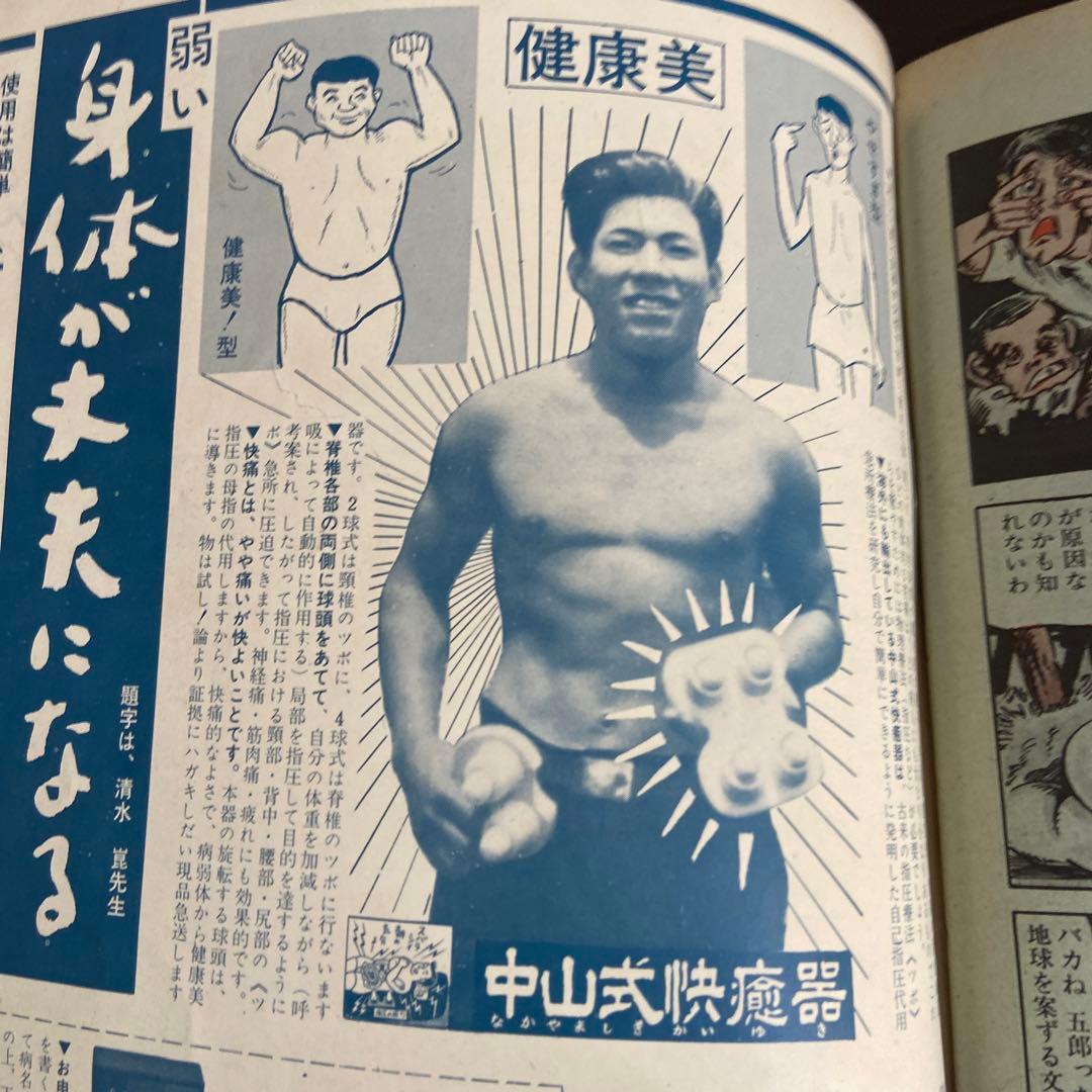 週刊　漫画アクション　8月29日号