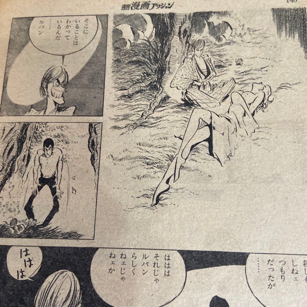 週刊　漫画アクション　8月29日号