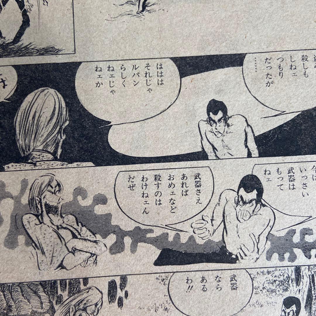 週刊　漫画アクション　8月29日号