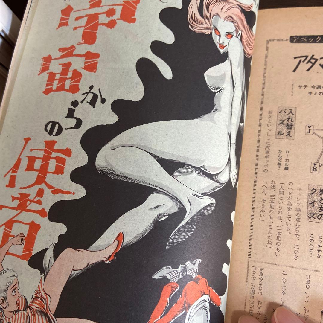 週刊　漫画アクション　8月29日号