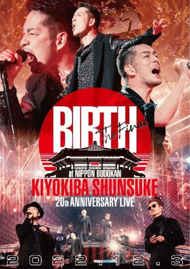 邦楽 KIYOKIBASHUNSUKE BIRTH The FinalLive DVD