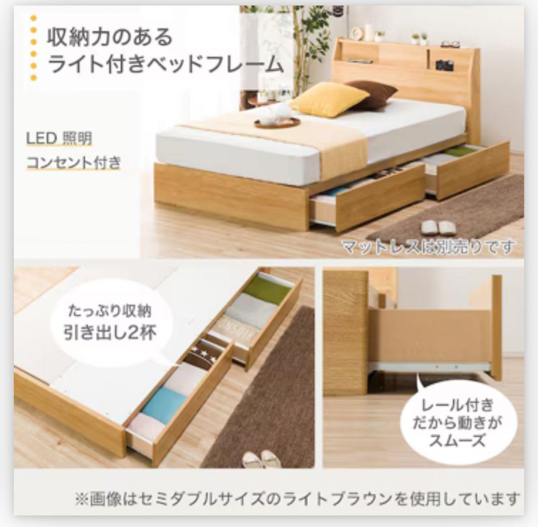 【送料込】ニトリ セミダブルベッドフレーム(アザン) ミドルブラウン