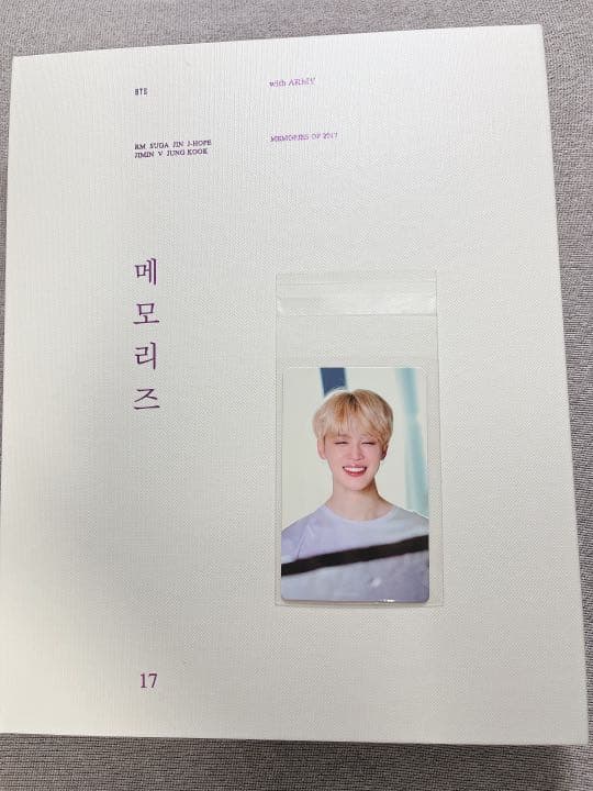 BTS メモリーズ　memories 2017  DVD