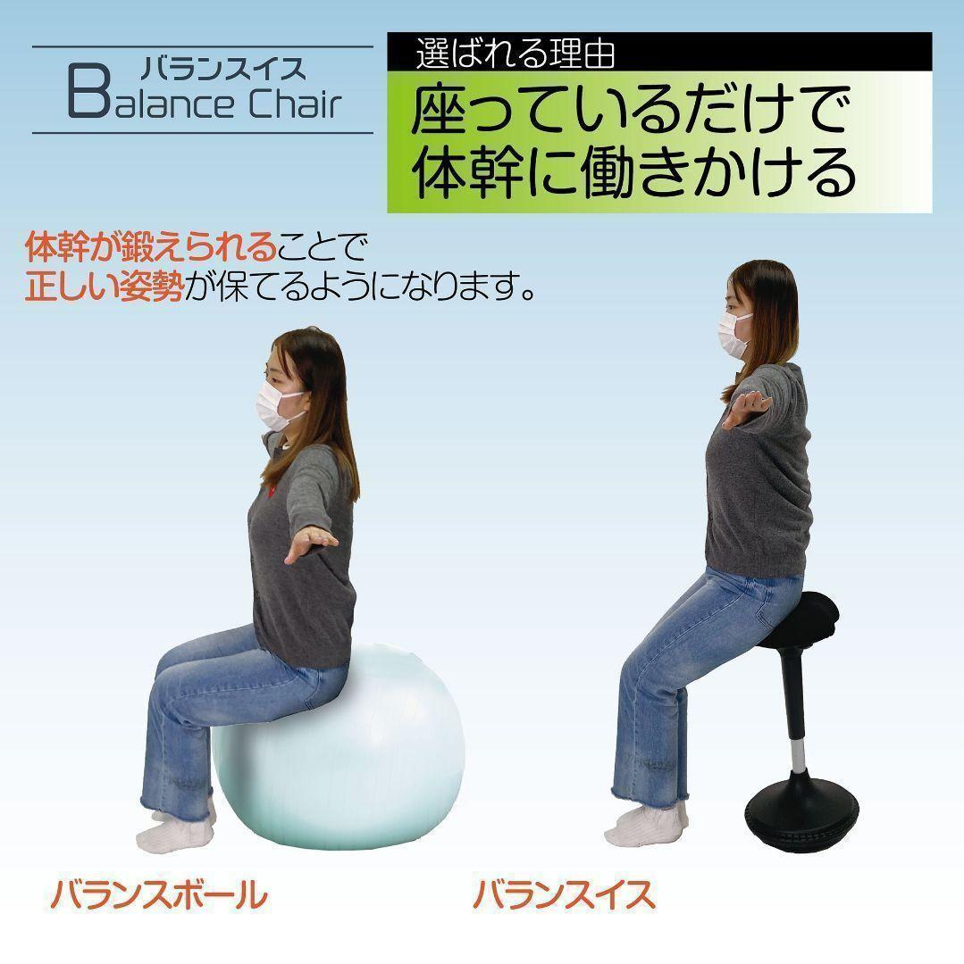 SMART家具 姿勢矯正 椅子 バランスチェア スタンディングチェア1344