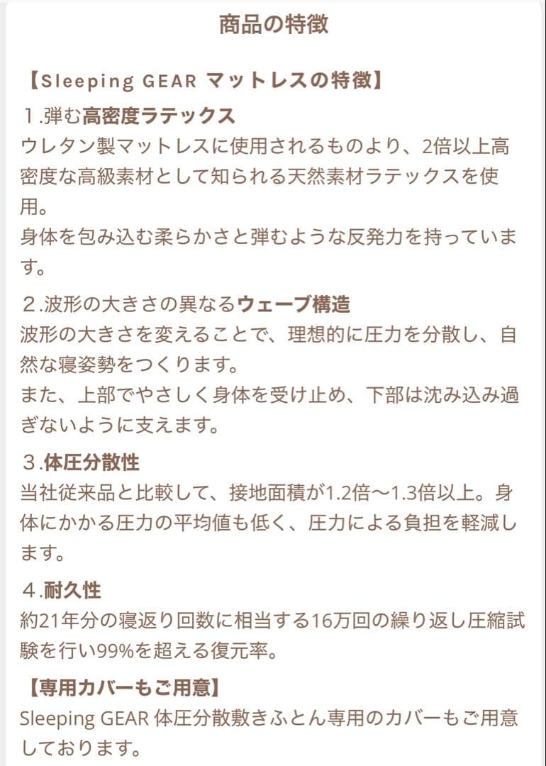 お値下げしました　Sleeping GEAR スリーピングマット　ロマンス小杉