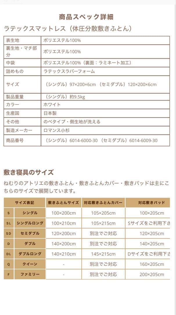 お値下げしました　Sleeping GEAR スリーピングマット　ロマンス小杉