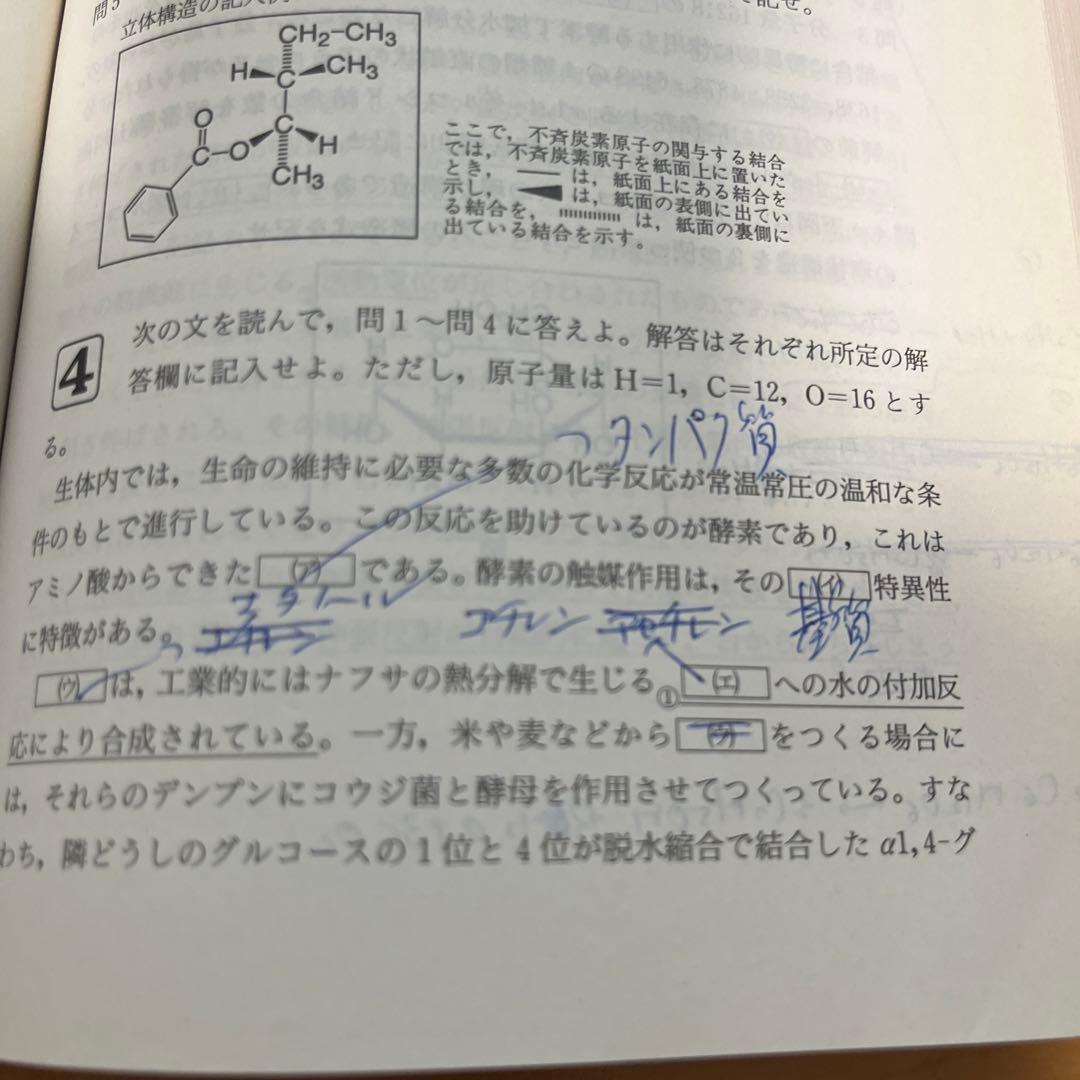 教学社赤本　京都大学後期入試　２冊セット　京大 理系 後期 2003年2006年