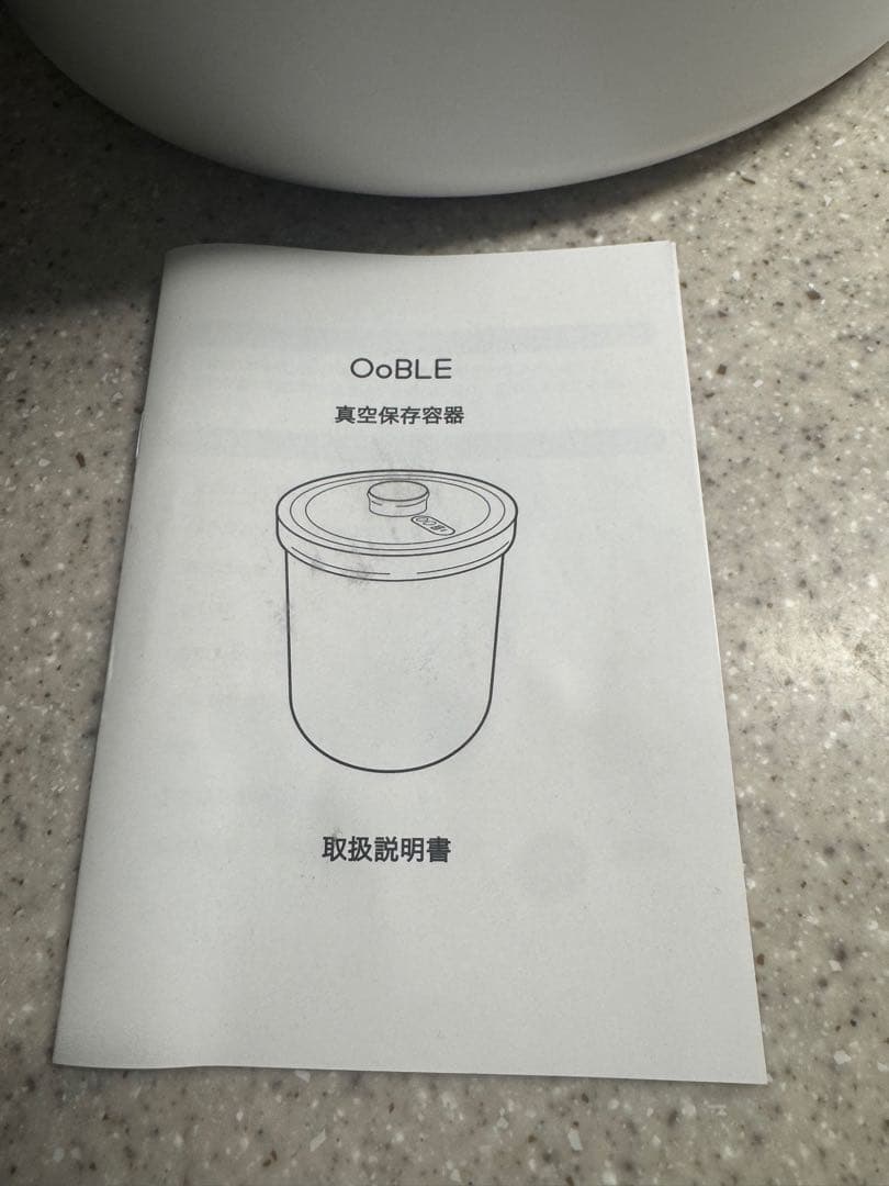 断捨離特価中 新品未使用 OoBLE 真空保存容器