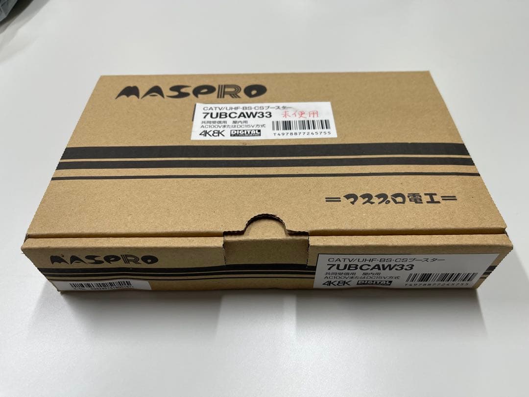 マスプロ　 ブースター 7UBCAW33