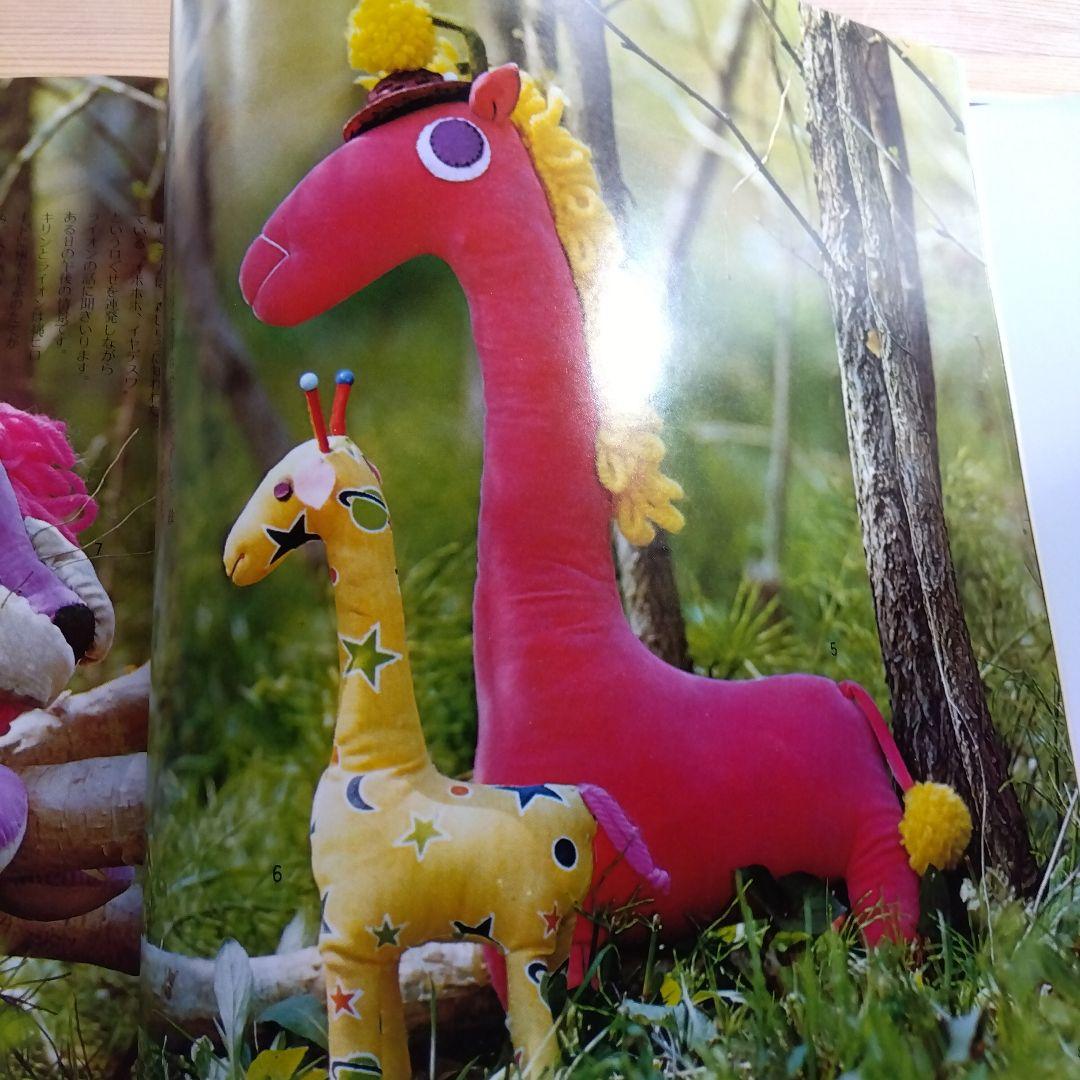 昭和レトロ★ぬいぐるみ あみぐるみ ホームレディ手芸 縫いぐるみ　編みぐるみ