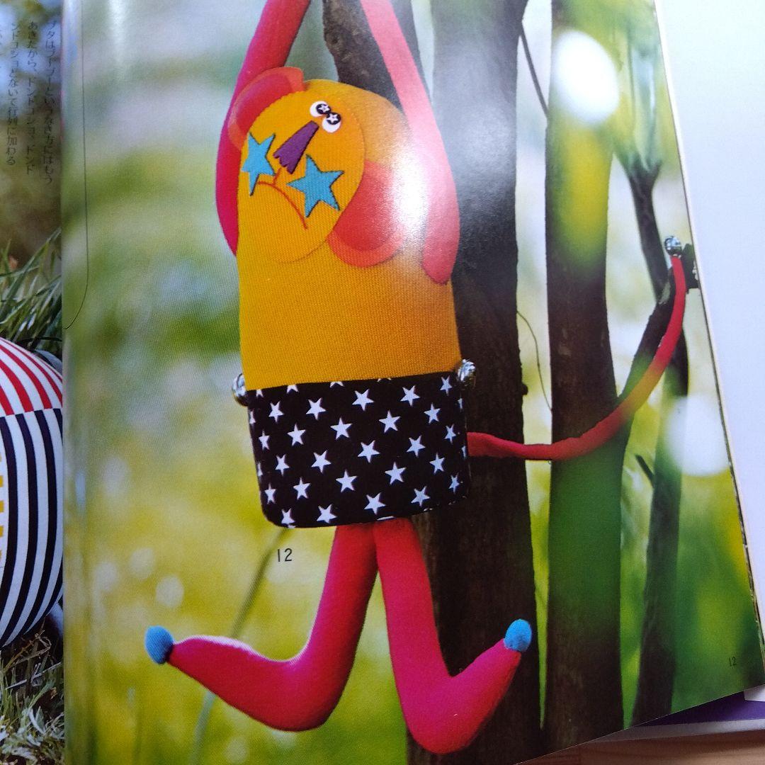 昭和レトロ★ぬいぐるみ あみぐるみ ホームレディ手芸 縫いぐるみ　編みぐるみ