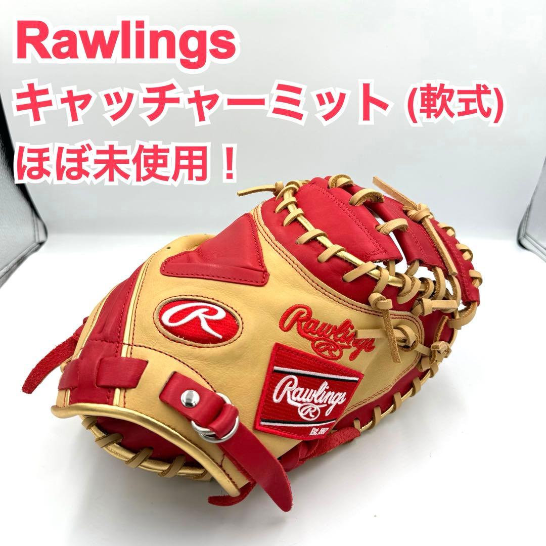 【超美品！】 Rawlings キャッチャーミット 軟式 右利き