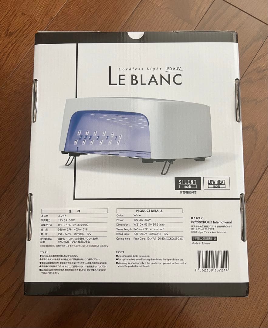 新品/未開封/未使用KOKOIST LE BLANCネイルライト