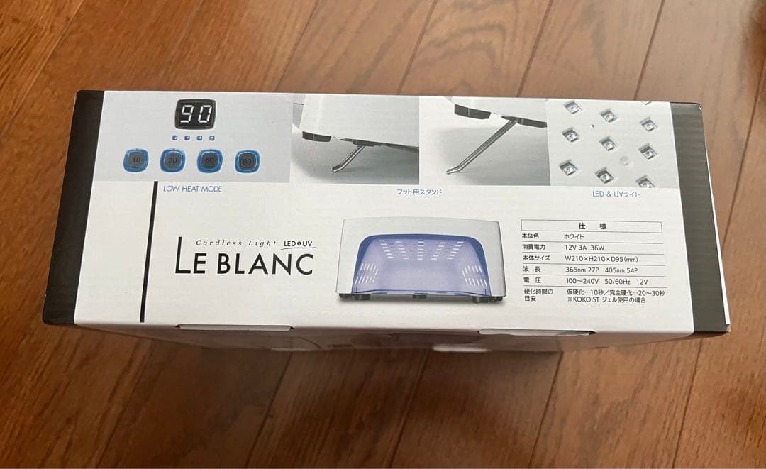 新品/未開封/未使用KOKOIST LE BLANCネイルライト