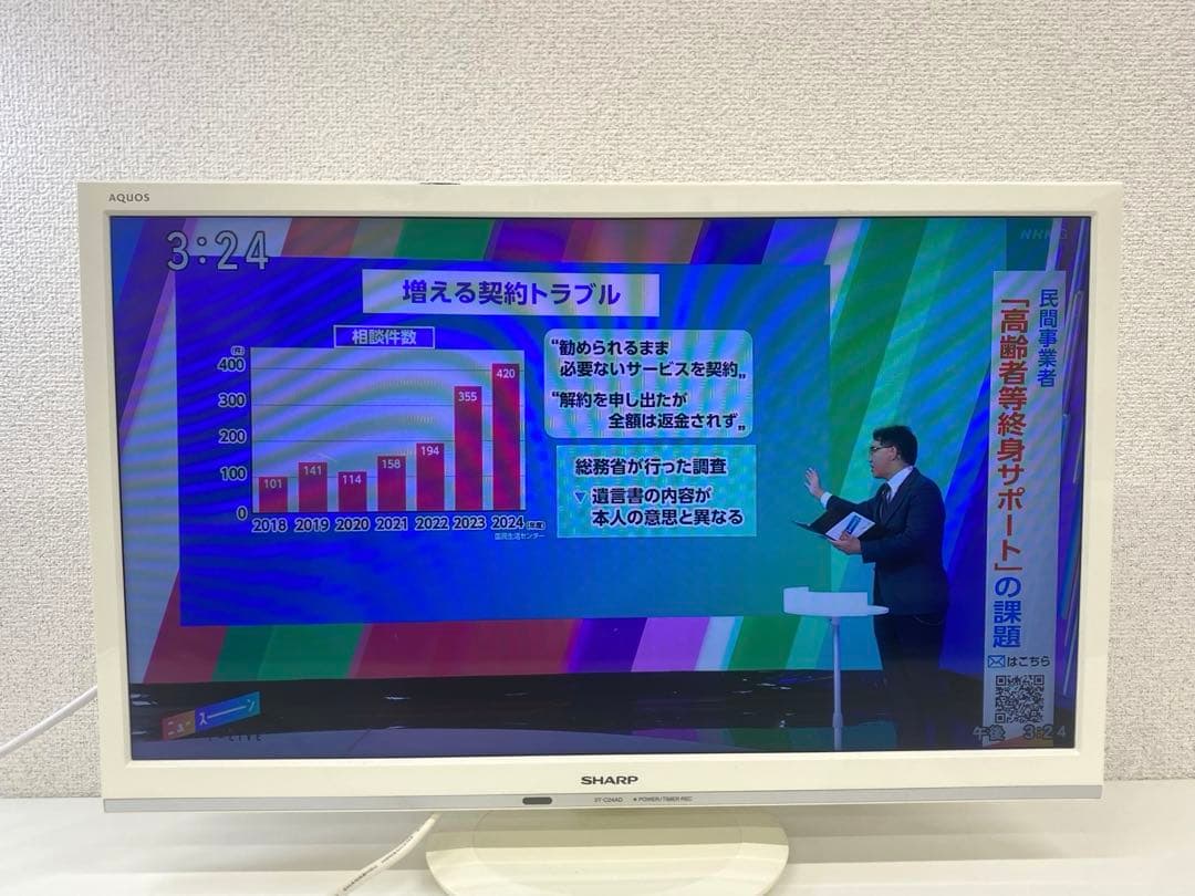 SHARP シャープ 24型 液晶テレビ 2T-C24AD 2019年製