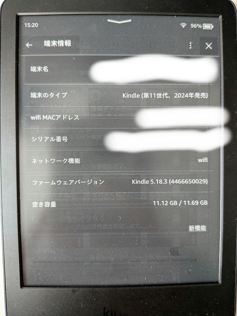 Kindle 第11世代 2024年版 16GB 広告なし　ブラック