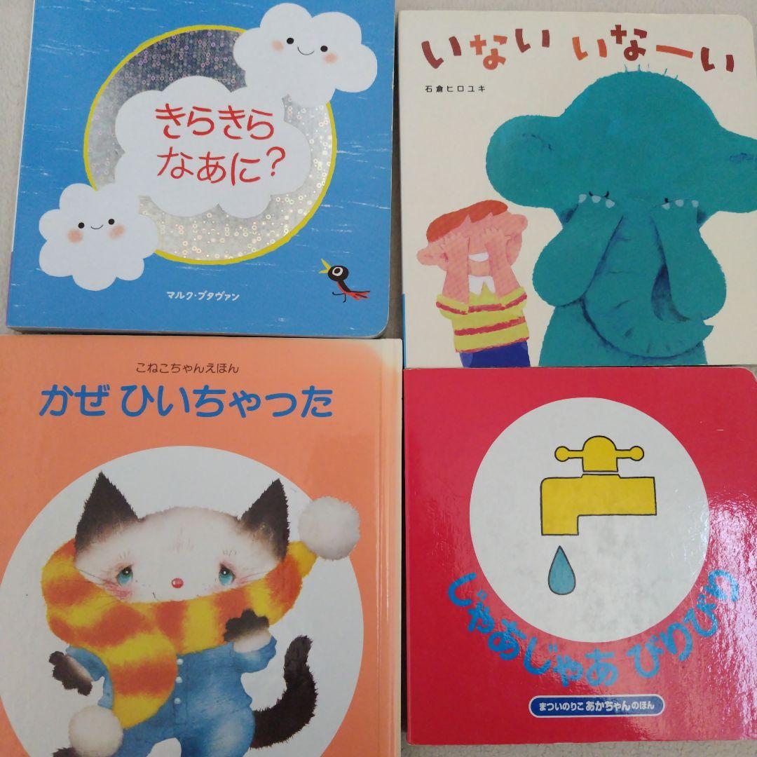 【専用】赤ちゃん0歳から幼児向け読み聞かせ絵本まとめ売り37冊おまけ付き