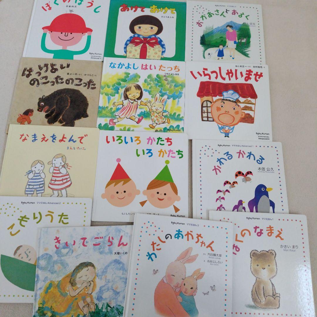 【専用】赤ちゃん0歳から幼児向け読み聞かせ絵本まとめ売り37冊おまけ付き