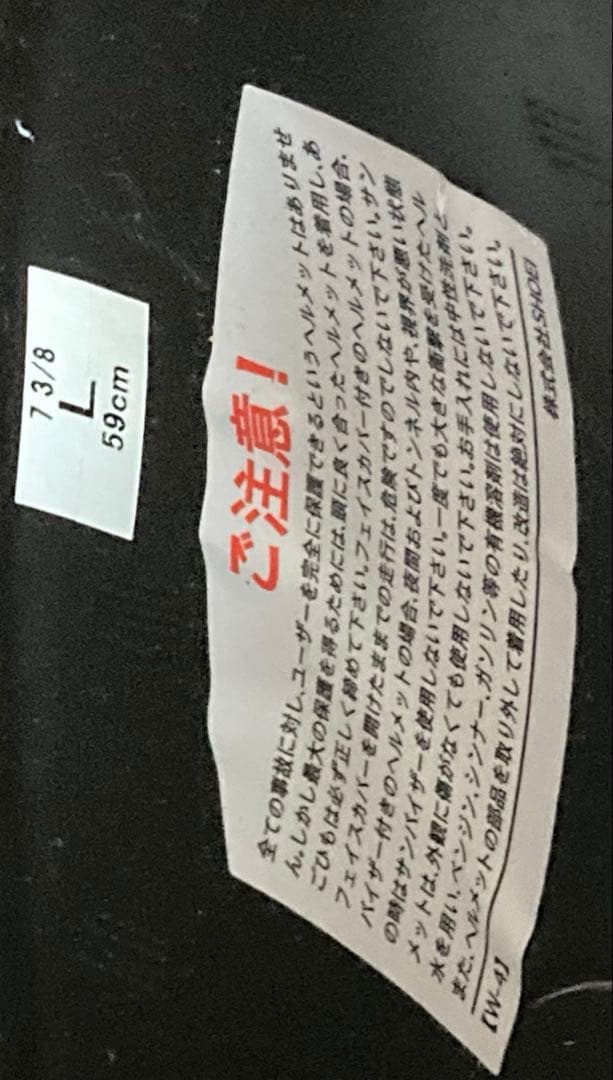 SHOEI ネオテック2 マットブラック 2023年製 Lサイズ フルフェイス