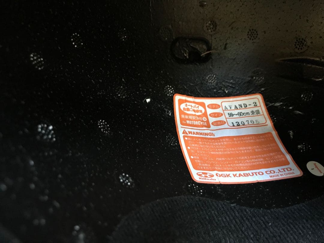 ヘルメット　　59〜60未満