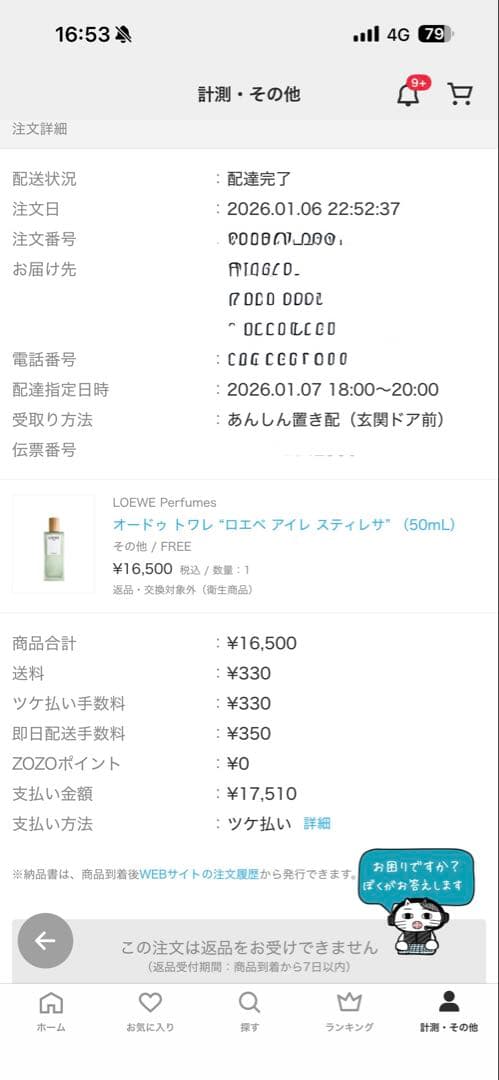 エ*♡様 LOEWE AIRE 香水 50mL SUTILEZA