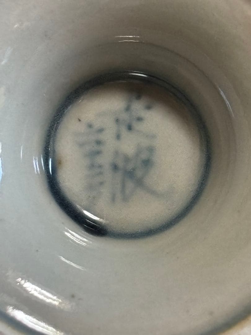 五代佐藤走波作六十六歳作色絵染付岩犬草文三ツ葉形高台皿五客揃　未使用　一点物