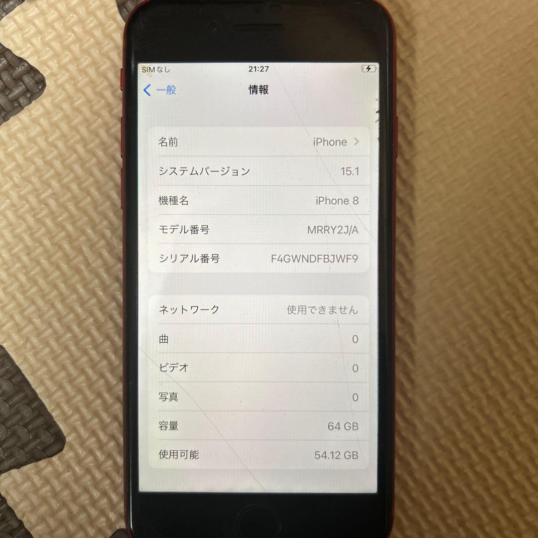 スマートフォン本体 iPhone 8 64GB MRRY2J/A