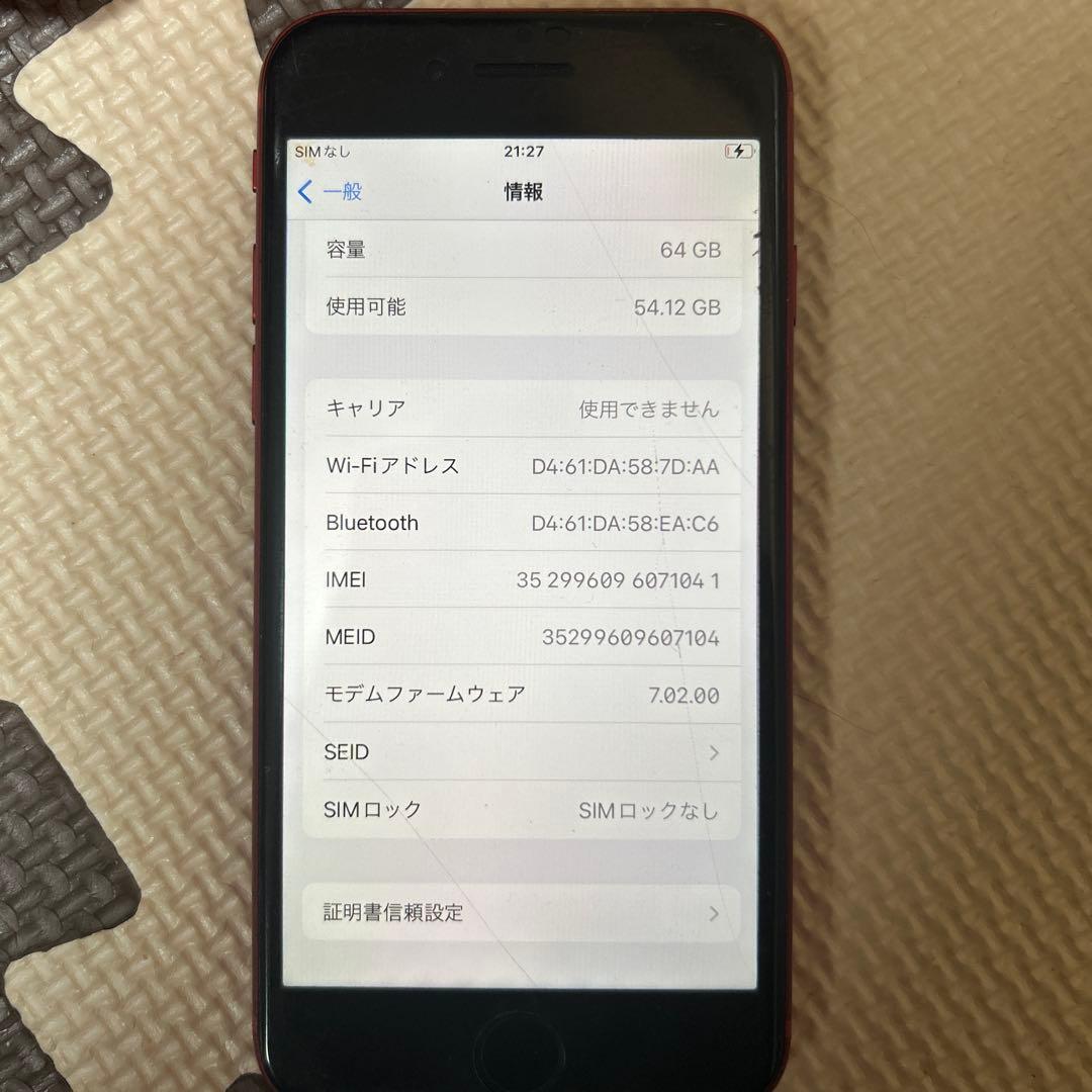 スマートフォン本体 iPhone 8 64GB MRRY2J/A