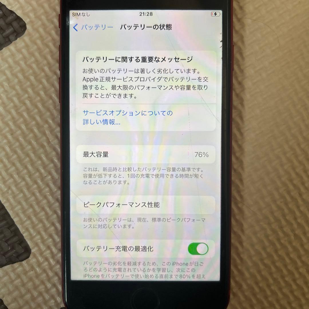 スマートフォン本体 iPhone 8 64GB MRRY2J/A