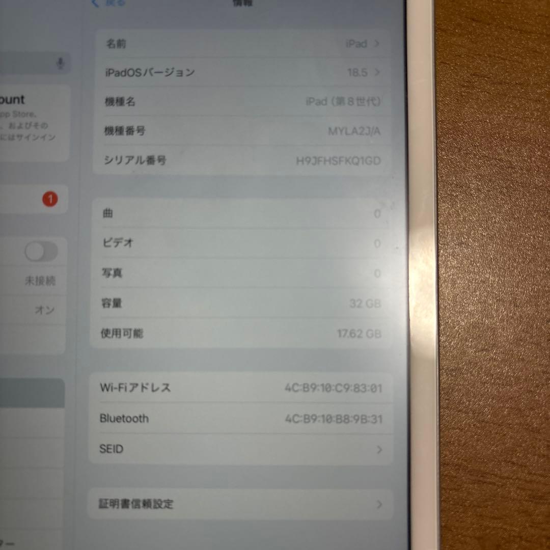 訳あり　iPad8世代32GB