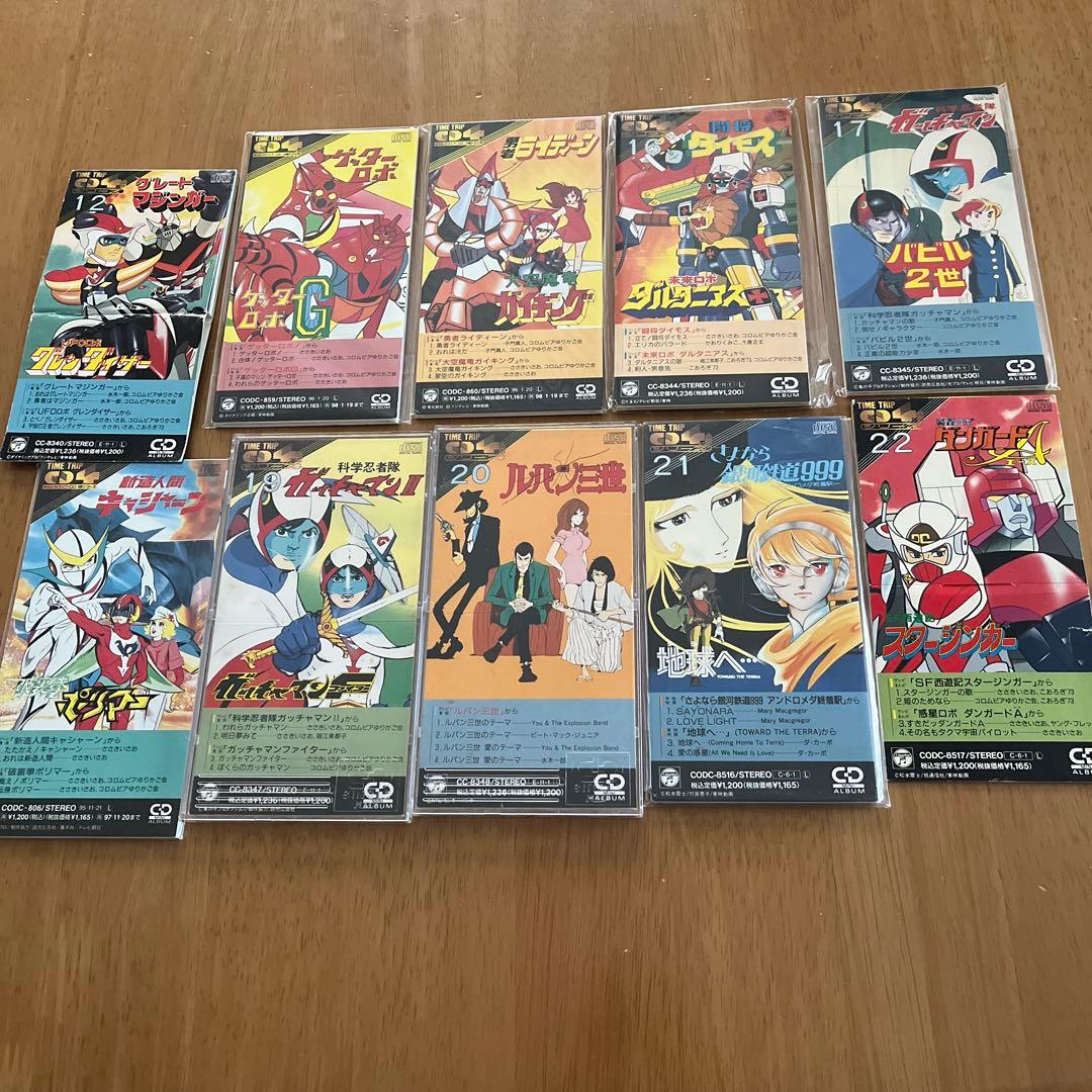 ギネ　アニメCDタイムトリップシリーズ２４枚セット