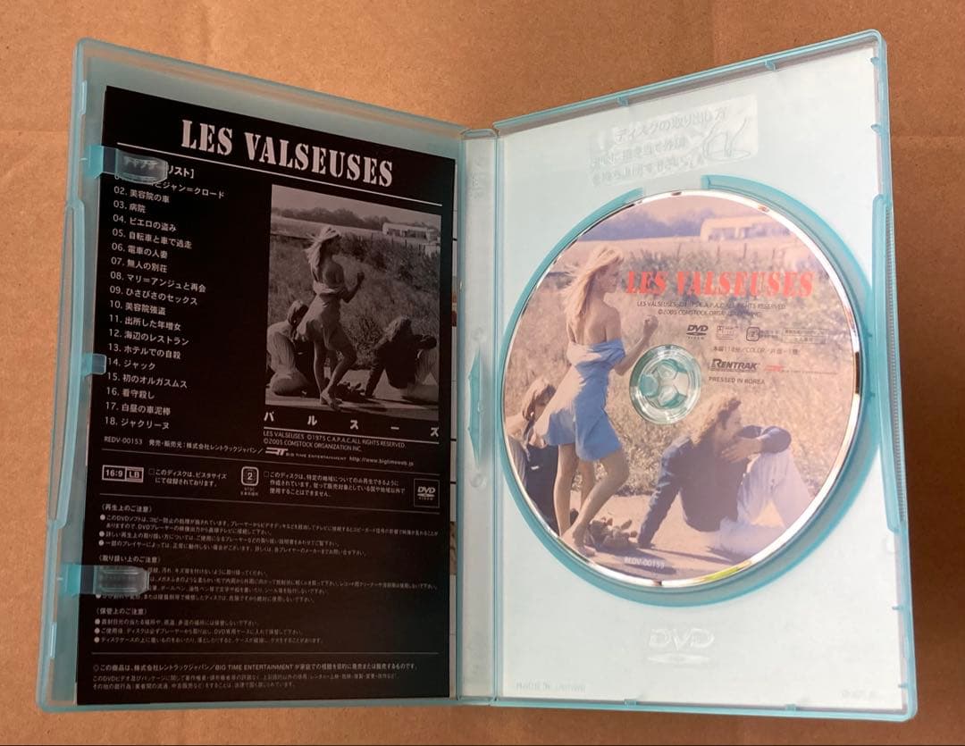 バルスーズ　廃盤DVD セル版　青春ロードムービー