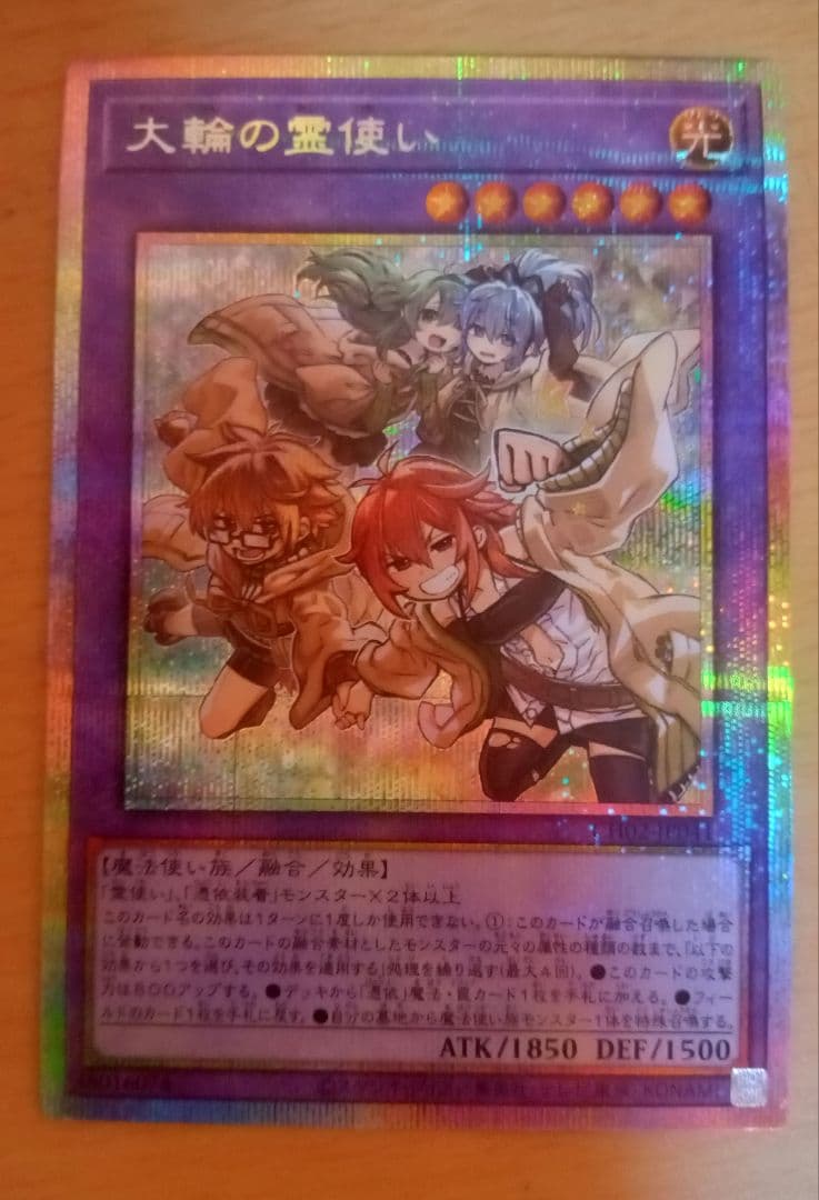 プリズマティックシークレットレア　遊戯王OCG　 大輪の霊使い