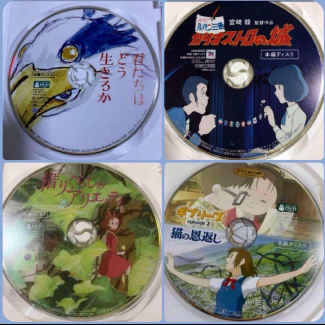 ジブリDVDとケース12作品のセットです。映画本編全てが見れます。