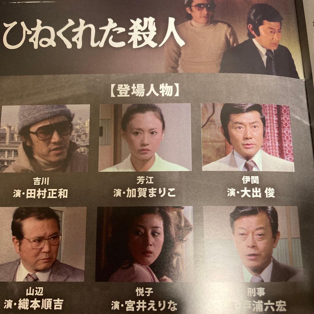 傑作推理劇場ベストセレクションDVD BOX Vol.2〈2枚組〉松坂慶子他