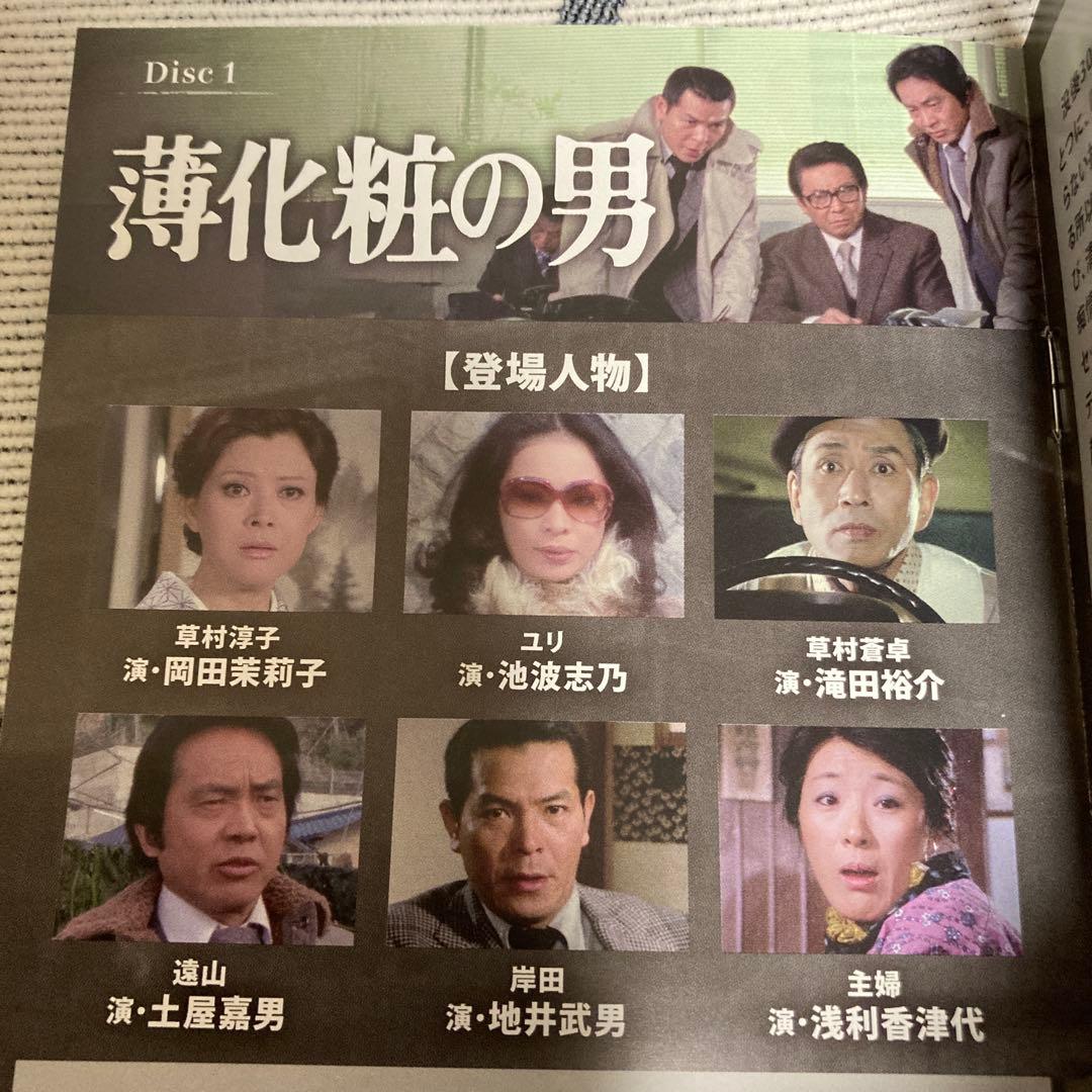 傑作推理劇場ベストセレクションDVD BOX Vol.2〈2枚組〉松坂慶子他