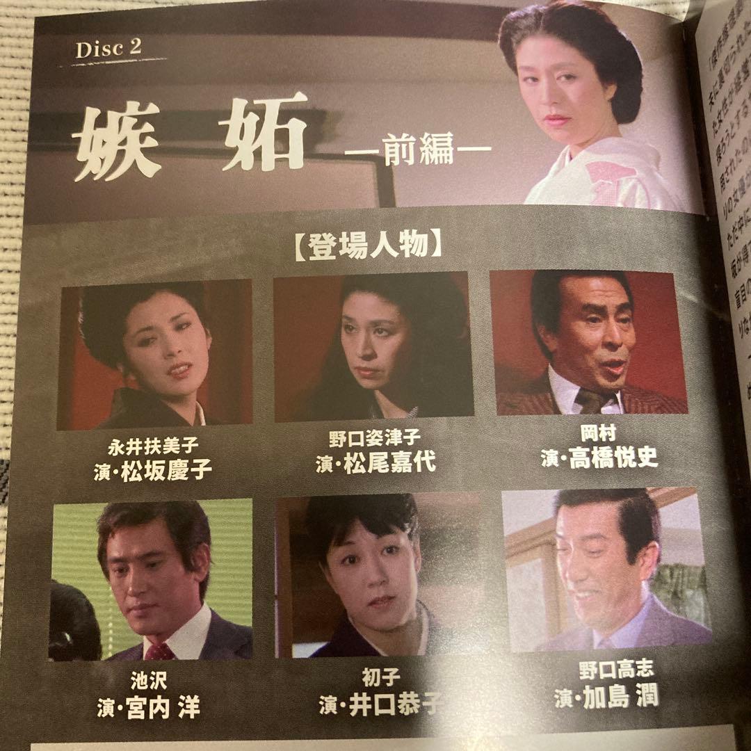 傑作推理劇場ベストセレクションDVD BOX Vol.2〈2枚組〉松坂慶子他