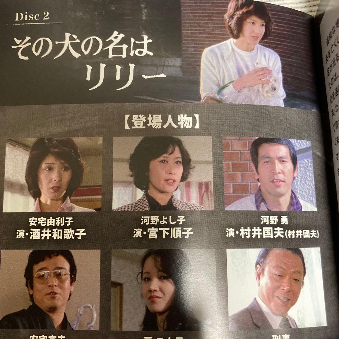 傑作推理劇場ベストセレクションDVD BOX Vol.2〈2枚組〉松坂慶子他