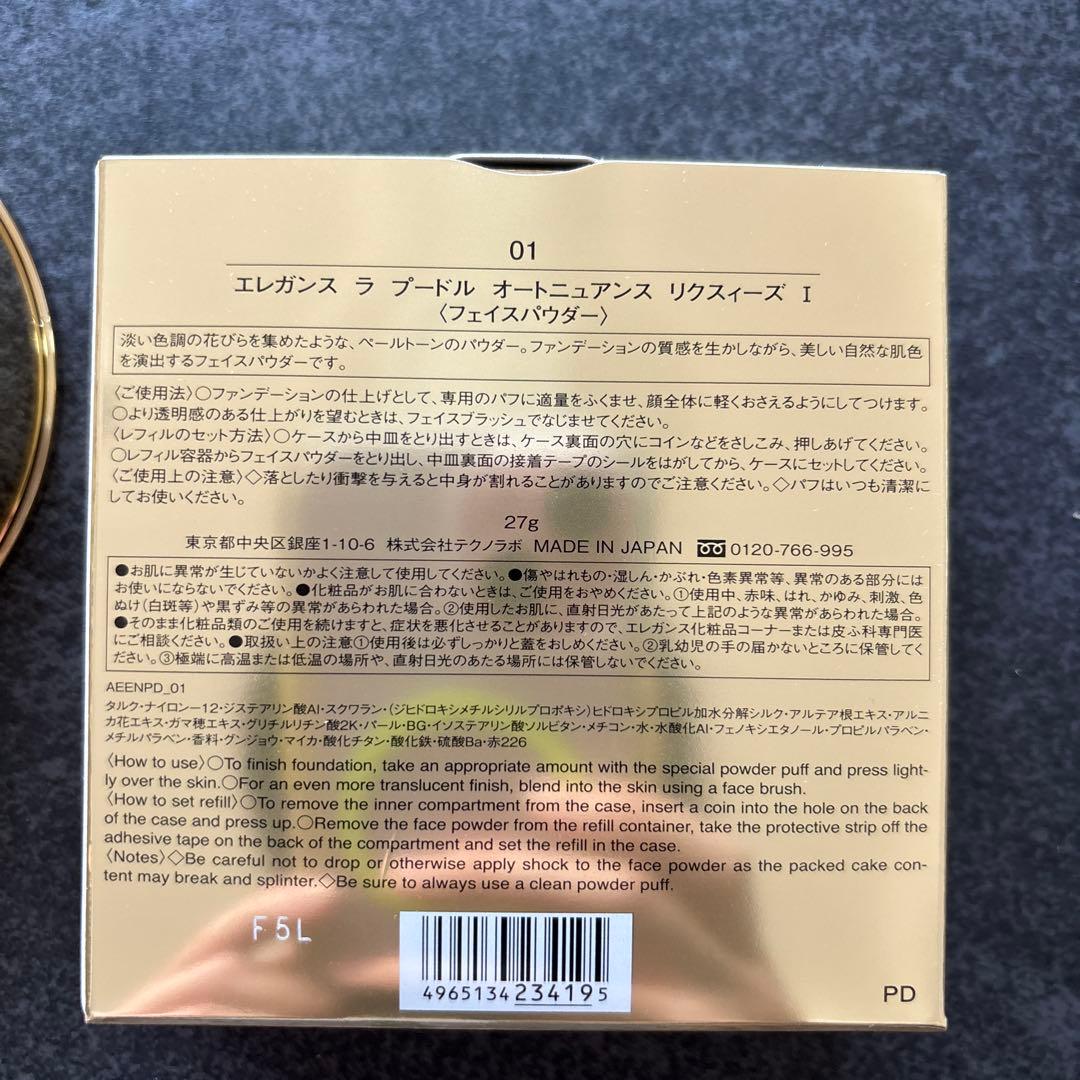 新品　Elegance プレストパウダー マルチカラー