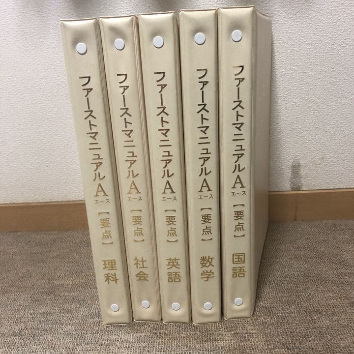 ファーストマニュアルa