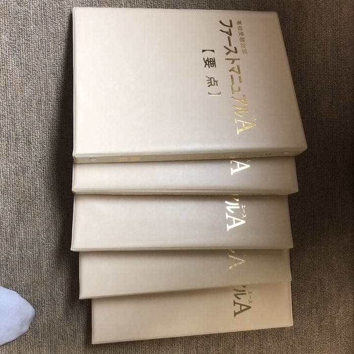 ファーストマニュアルa