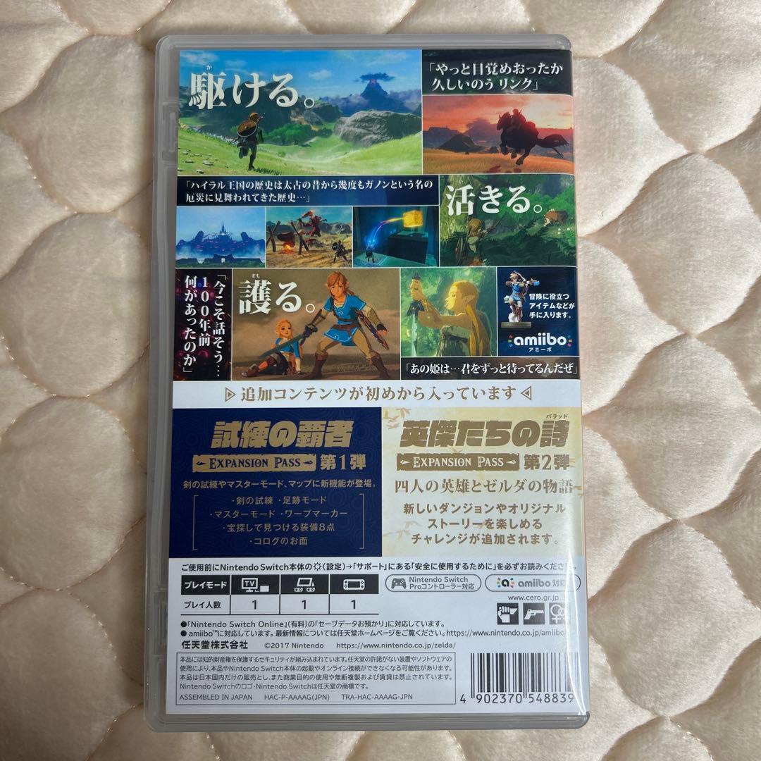 Switchゼルダの伝説 ブレス オブ ザ ワイルド + エキスパンション•パス