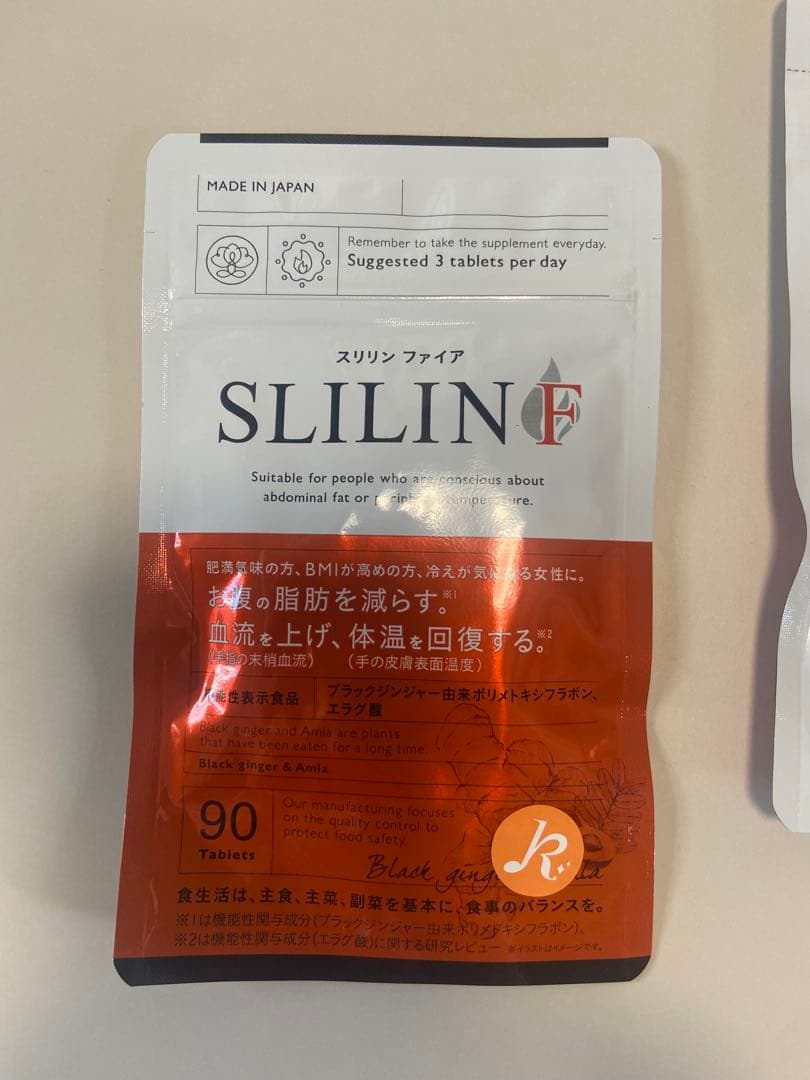 SLILIN ファイアサプリメント 90粒×3袋　計270粒