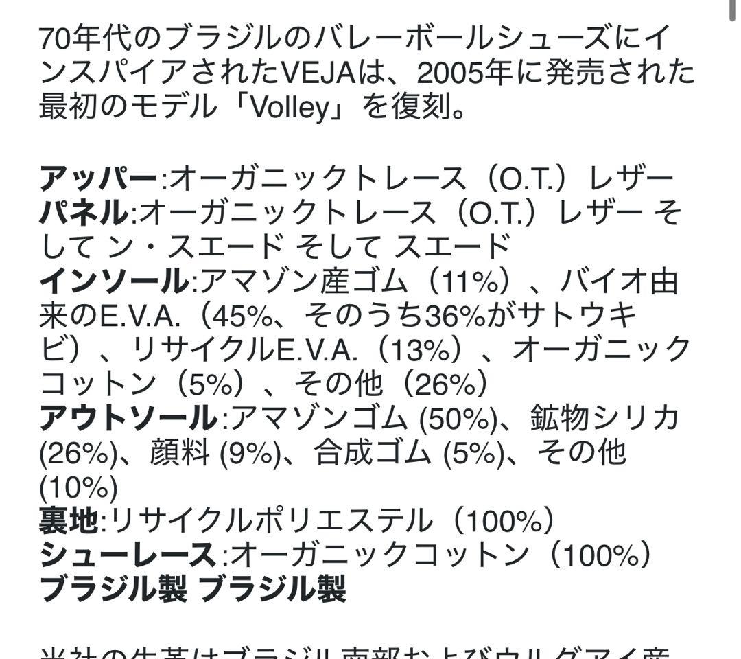 Veja VOLLEY スニーカー ホワイト×テント×バーク39