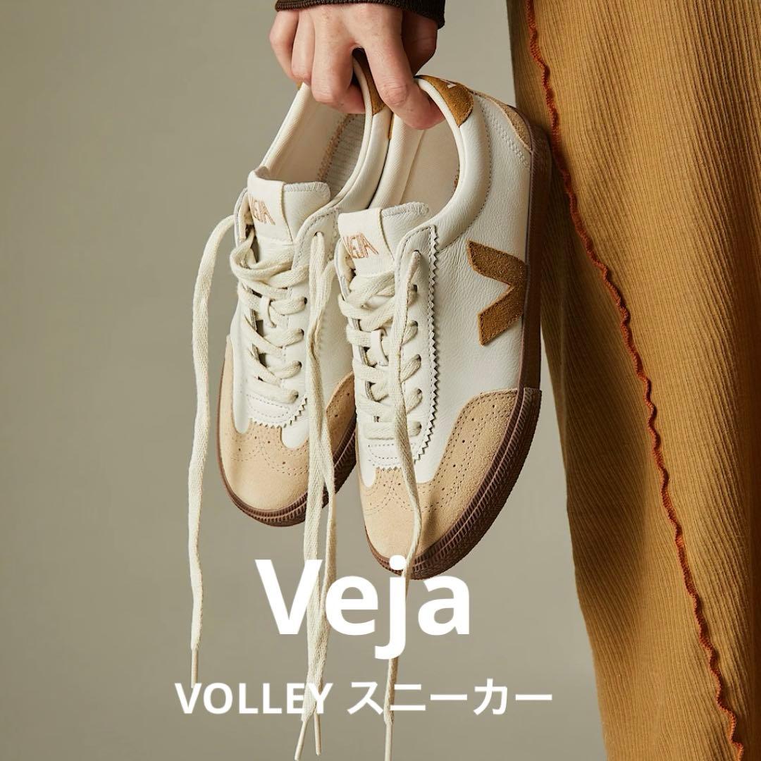 Veja VOLLEY スニーカー ホワイト×テント×バーク39