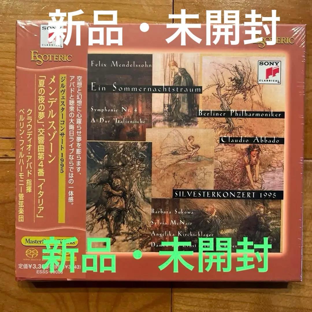 メンデルスゾーン　夏の夜の夢、交響曲第4番イタリア