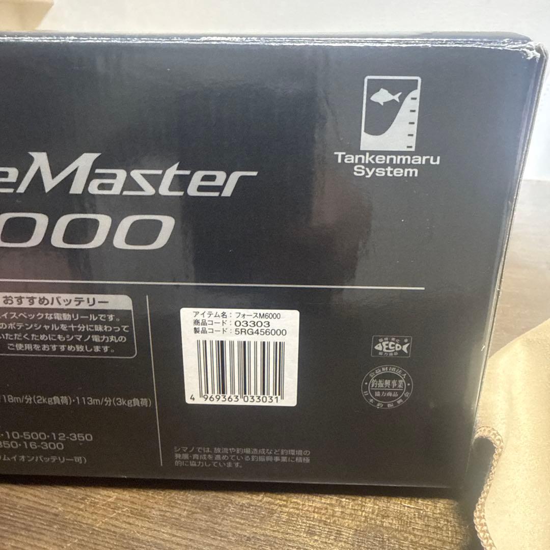 Shimano ForceMaster 6000 電動リール