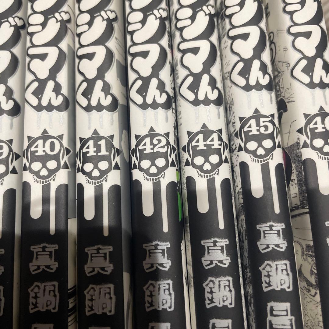 闇金ウシジマくん 1〜42.44.45.46巻セット